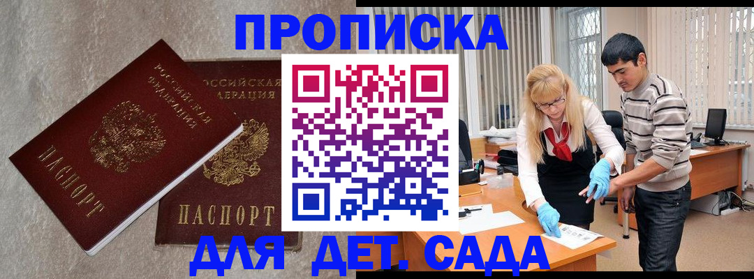 прописка паспорт в Сухиничи