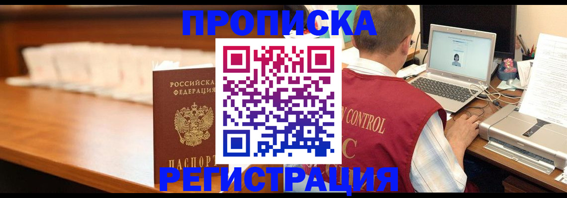 прописка 2025 в Сухиничи