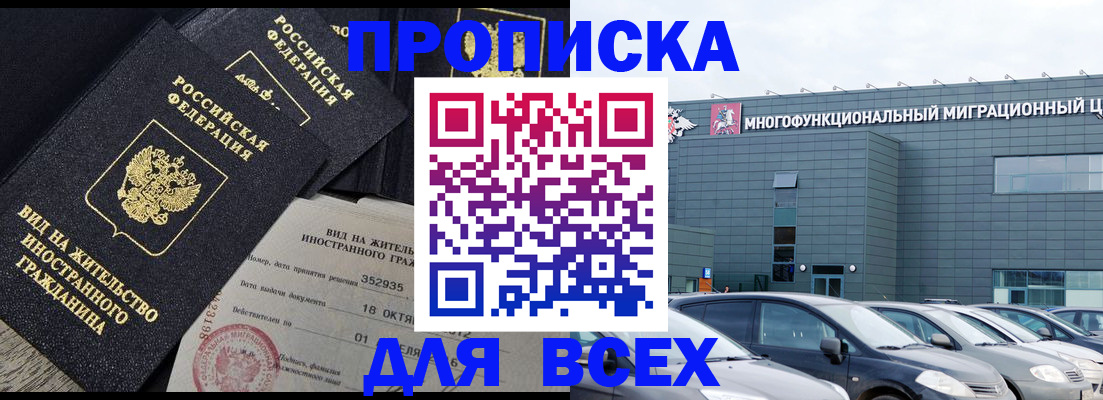 временная прописка в Сухиничи